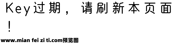 Aa小团圆超大字库预览效果图