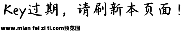 Aa琴赋小楷超大字库v1.1预览效果图