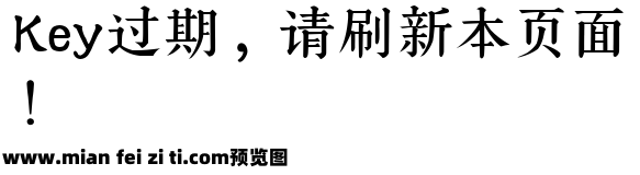 Aa古典明朝楷预览效果图