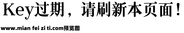 仓耳雅宋 标准预览效果图