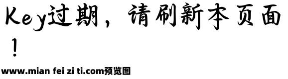 Aa国子文脉书法诗集预览效果图