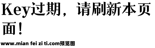 字语羽宋体预览效果图