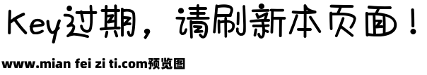 Aa可盐可甜可爱体预览效果图