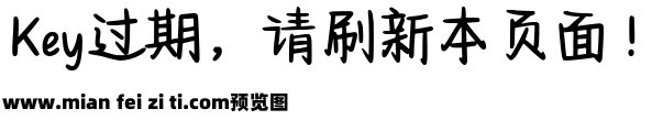 Aa撒野青春奶酪体预览效果图