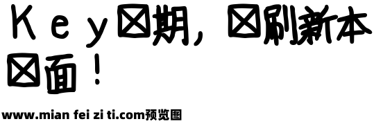 槐樹字体 Sophora预览效果图