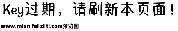 Aa糯叽叽可爱手写预览效果图