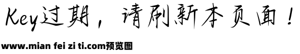 Aa望山海行楷预览效果图