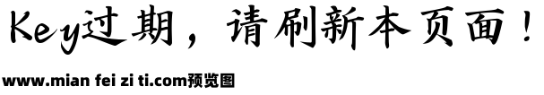 Aa颜真卿法书预览效果图