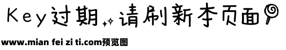 秀气中文预览效果图