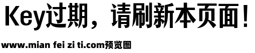 仓耳知新体预览效果图