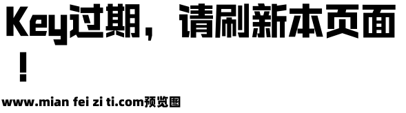 Aa未来黑 85预览效果图