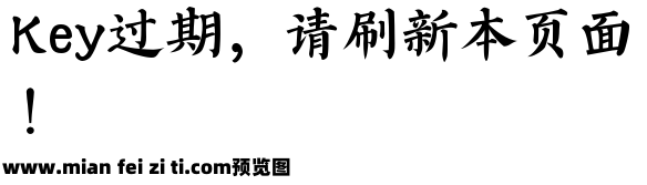 颜真卿多宝塔碑预览效果图