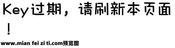 面包脑袋 可爱体预览效果图