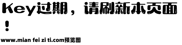 294 上首小新体预览效果图