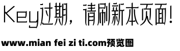 296 上首松针体预览效果图