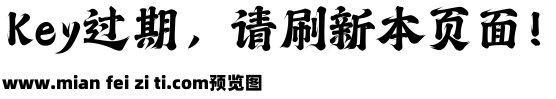 298 上首沧海书法体预览效果图