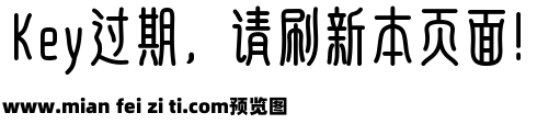 300 上首古皇体预览效果图