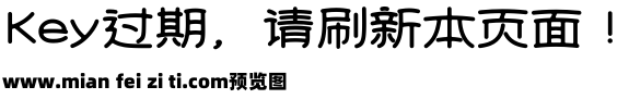 301 上首言亭体预览效果图