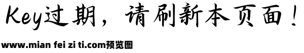 Aa竹涧碧山 瑞鹤楷预览效果图