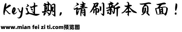 Aa兰亭题序 国风行楷预览效果图