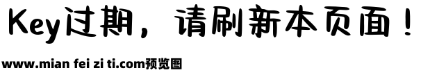 Aa酱香文字可爱体预览效果图