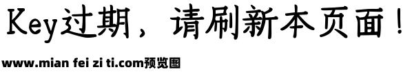 Aa花间辞楷书预览效果图