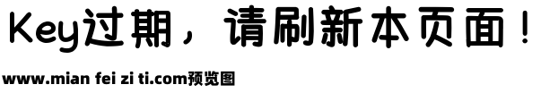 Aa海盐芝芝可颂体预览效果图