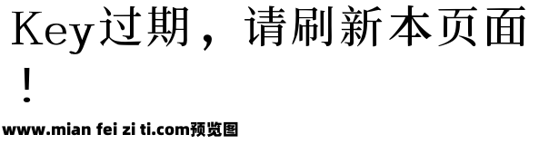 Aa超清护眼 阅读宋预览效果图