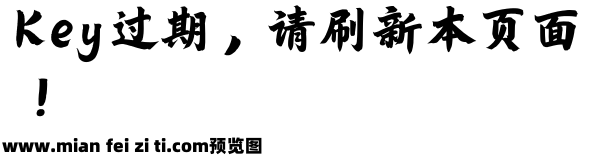 Aa鸿运手书预览效果图