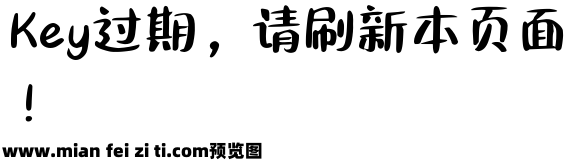 Aa财源滚滚可爱体预览效果图