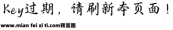 Aa经典国风雅集行楷预览效果图