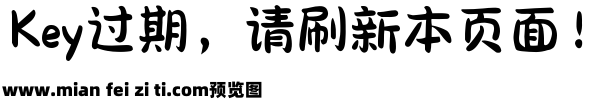 Aa日富一日可爱圆预览效果图