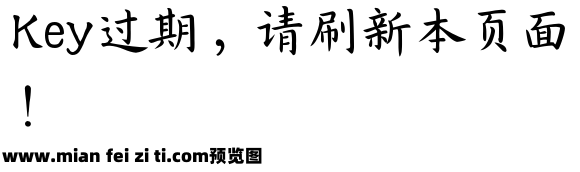 Aa演連珠秀丽楷预览效果图