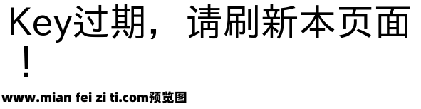 霞鹜晰黑CL(重制版)预览效果图