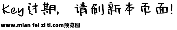 也字工厂创意涂鸦体预览效果图