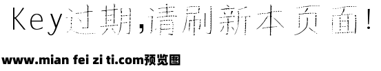 字体家AI造字点点预览效果图