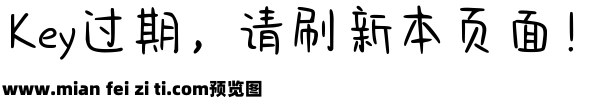 Aa治愈系小甜字加粗预览效果图