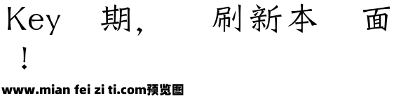 田相岳六朝小楷预览效果图