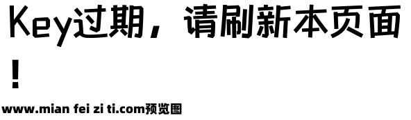 喵字果汁体 Regular预览效果图