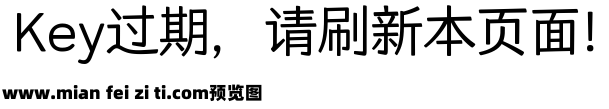 仓耳华新体预览效果图