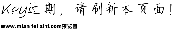 博洋楷体7000预览效果图