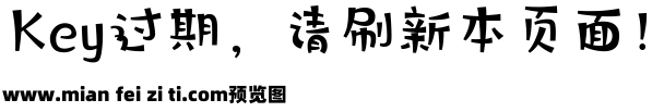 字心坊青春体预览效果图