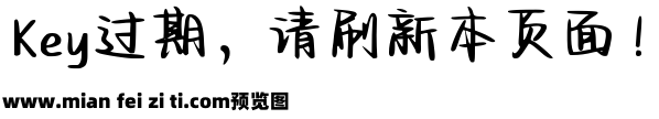 Aa线条小狗恋爱体预览效果图