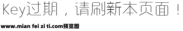 字心坊诗雅体纤细预览效果图