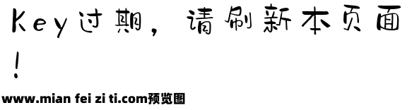 字心坊夏梦手书预览效果图