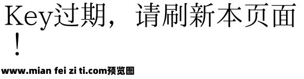 霞鶩緻宋 MN 0.32预览效果图