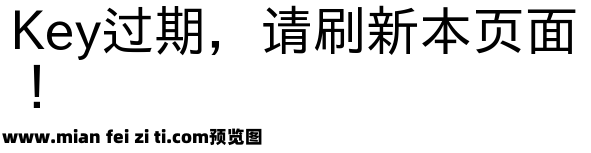 霞鹜晰黑 MN 0.320预览效果图