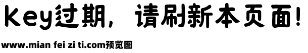 也字工厂清补凉体预览效果图