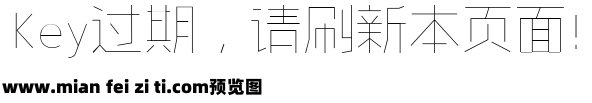 字心坊轩雅特细预览效果图