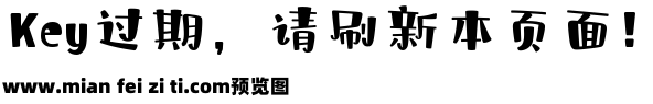 也字工厂西西弗斯体预览效果图